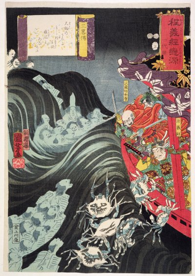 Yoshitsune with Benkei and Other Retainers in their Ship Beset by the Ghosts of Taira by Utagawa Kuniyoshi